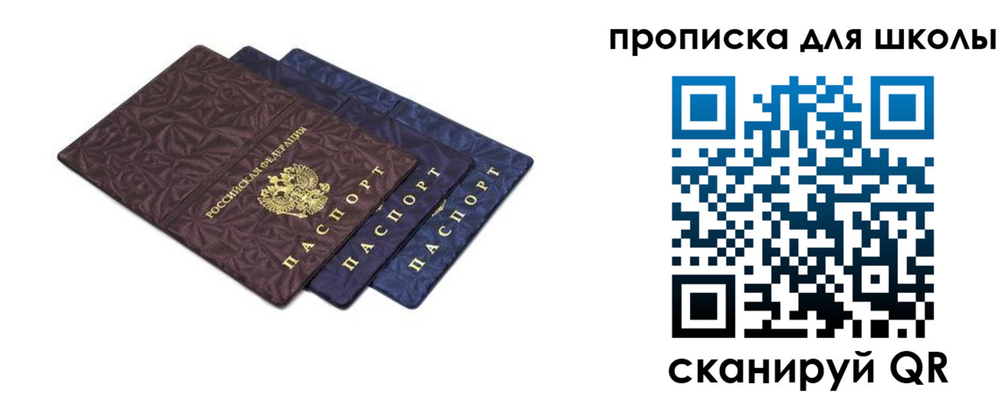 прописка в квартире в Сарапуле