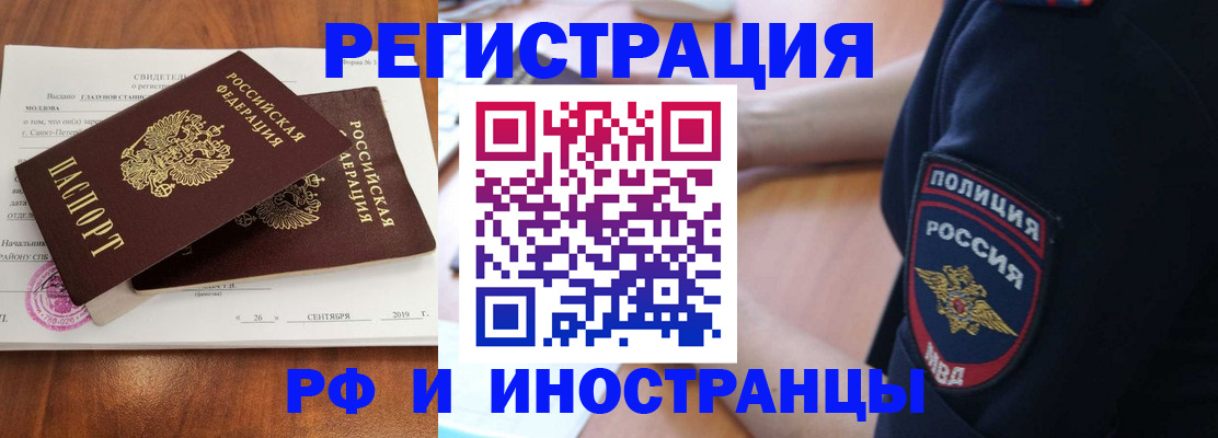 временная регистрация 2025 в Сарапуле