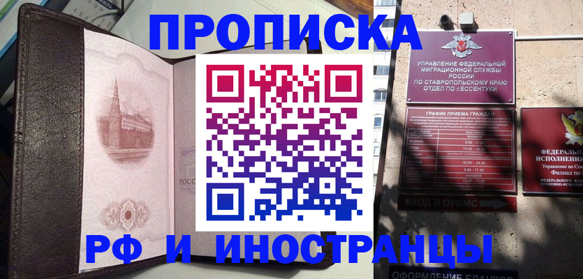 прописка от собственника в Сарапуле