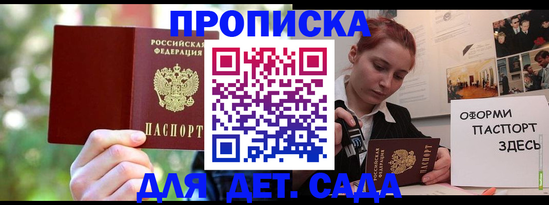 временная регистрация 2025 в Сарапуле